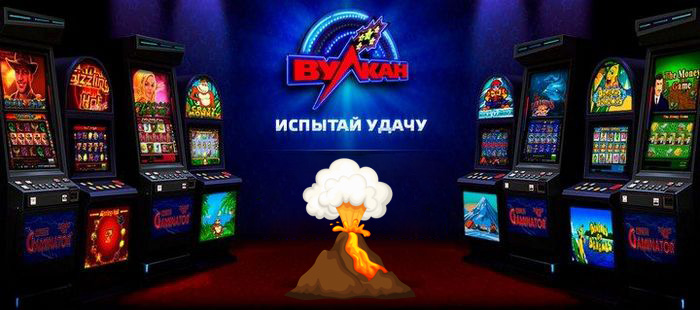 казино онлайн вулкан рояль